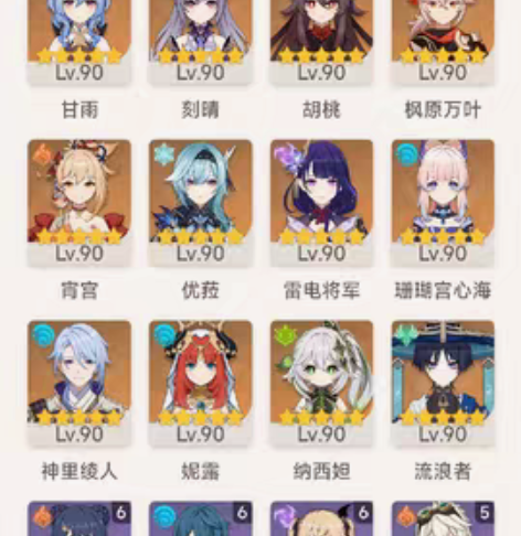 原神官服成品号，超高练度，冒险等级60级，...