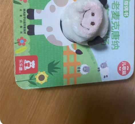 在大众书局买的指偶书，背面有二维码可以扫码...