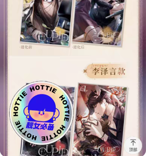 李泽言钟情一吻色纸  周棋洛钟情一吻爆闪色...