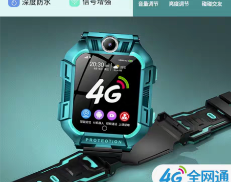 转卖【官方正品】天才儿童智能电话手表4G全...