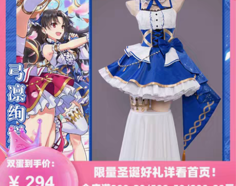 转卖预售Uwowo悠窝窝 Fate伊什塔尔...