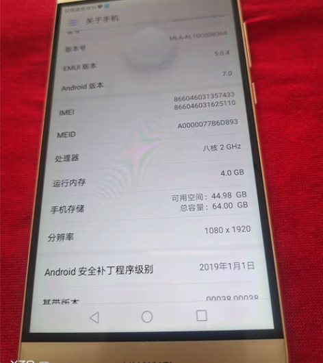 华为麦芒5，原装靓机，4+64，什么开挂软...