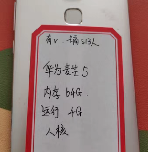 公司清场 出二手安卓电话若干型号分别为 华...