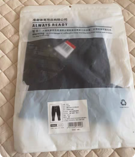 包邮准者运动短裤全新 感兴趣的话点“我想要...