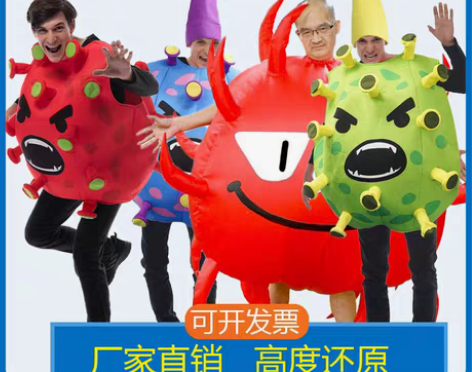 转卖2020万圣节病毒cos扮演服装冠状病...