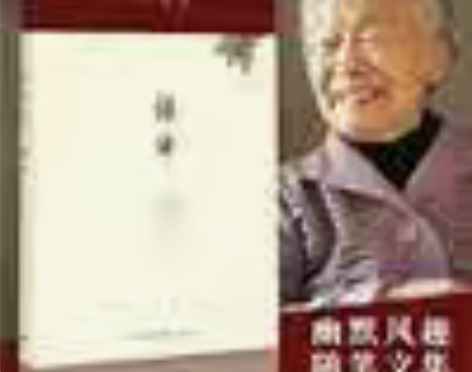 杨绛 我们仨(精装)  中国现当代文学散文...