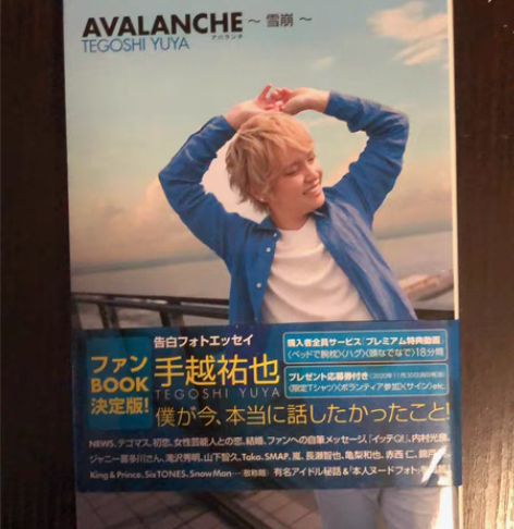 手越祐也　随笔 感兴趣的话点“我想要”和我...