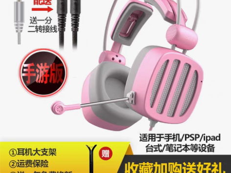 转卖西伯利亚S21游戏耳机吃鸡7.1声道电...