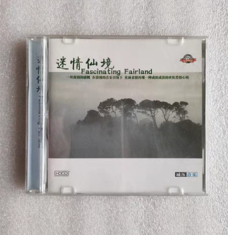 包邮新世纪音乐 迷情仙境 录音优秀 原装正...