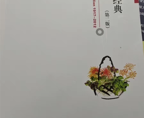 包邮中国现代文学经典，全新正版 感兴趣的话...