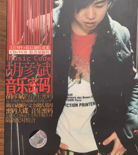#老唱片胶片 胡彦斌正版首发专辑音乐密码,...