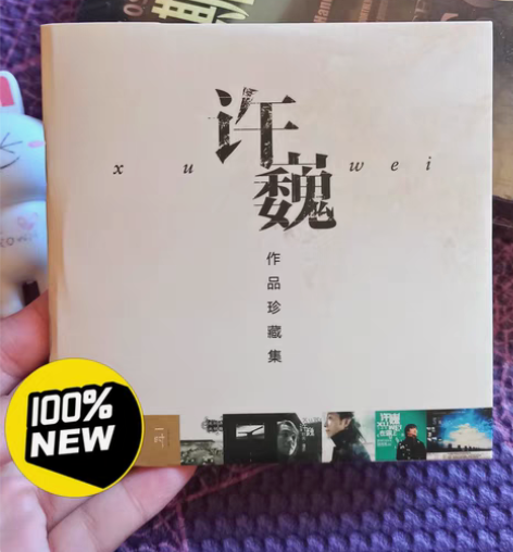 包邮许巍正版cd专辑蓝莲花流行摇滚音乐民谣...