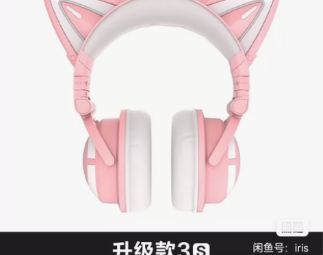 【狂欢价】妖舞猫耳耳机3G yowu头戴式...