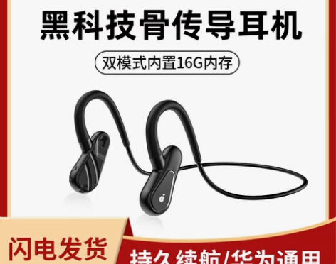 【狂欢价】骨传导蓝牙耳机无线2021年新款...