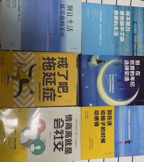 全新全新的图书，10元一本，3本包邮 #你...