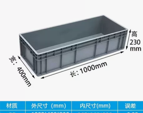 零件盒周转箱物料盒螺丝盒配件箱塑料盒五金工...