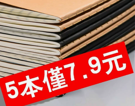 【清仓全新】牛皮纸b5笔记本本子复古车线本...