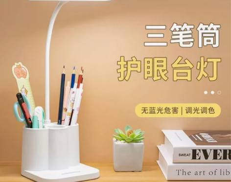 台灯护眼学习灯LED可插电大学生宿舍神器儿...