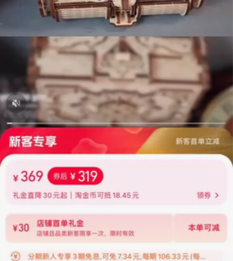 UGEARS古董收纳盒珠宝首饰盒木质拼装模...