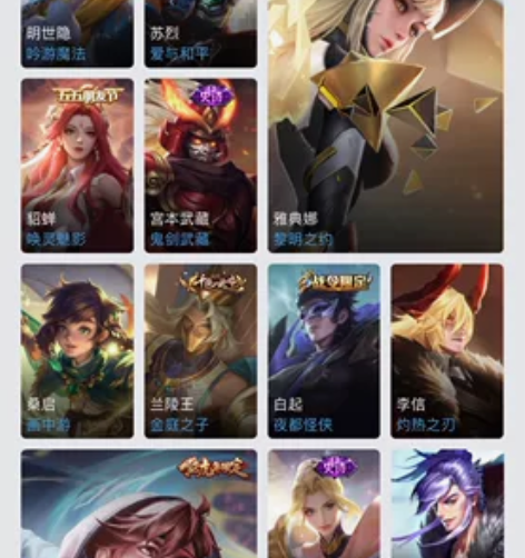 苹果Q王者荣耀账号，14传说，2个荣耀典藏...