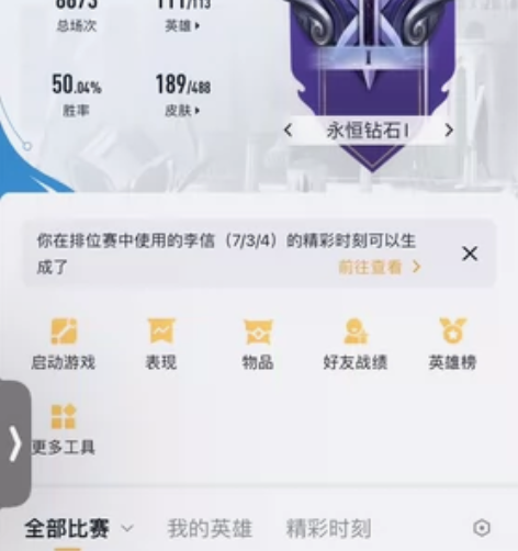 王者荣耀 189皮肤 还有和平精英一体号超...