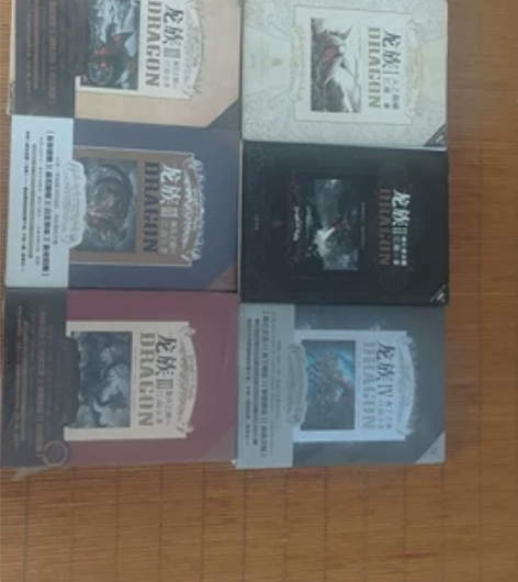 郭敬明的龙族1234 有没有大佬收藏 很新...