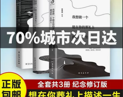 我想做一个能在你的葬礼上描述你一生的人全套...