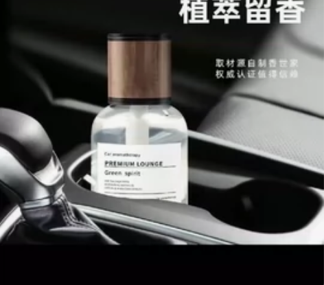 车载香薰 经典古龙 高端进口香科(孕妇可用...