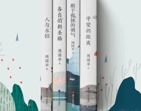 敢于孤独的勇气守望的距离人与永恒 水墨