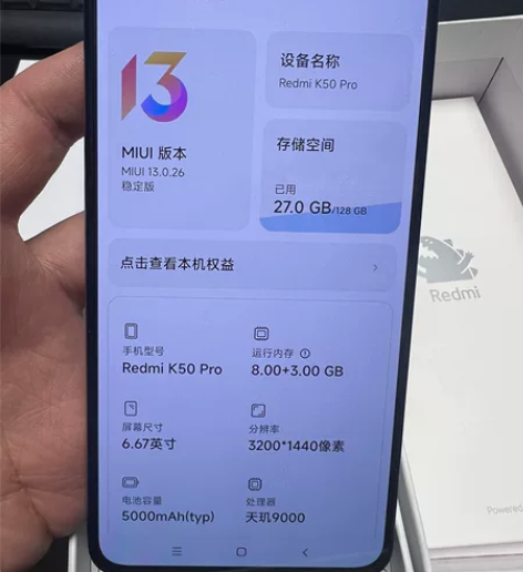 红米K50Pro 8+128G银色 带盒子...