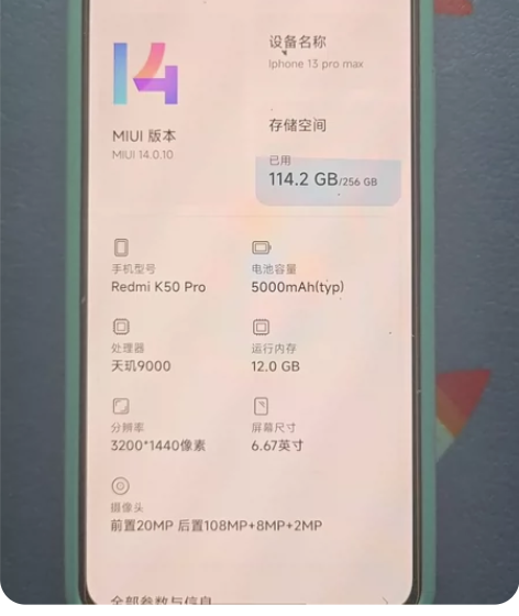 红米k50 Pro银色自用一手全程壳膜功能...