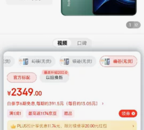 出红米K50 pro 新机2023年1月份...
