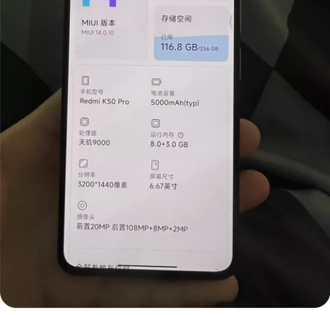 红米k50pro 8+256 便宜出啦 感...
