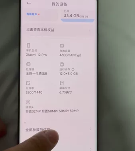 小米12pro12+256蓝色版 手机贴膜...