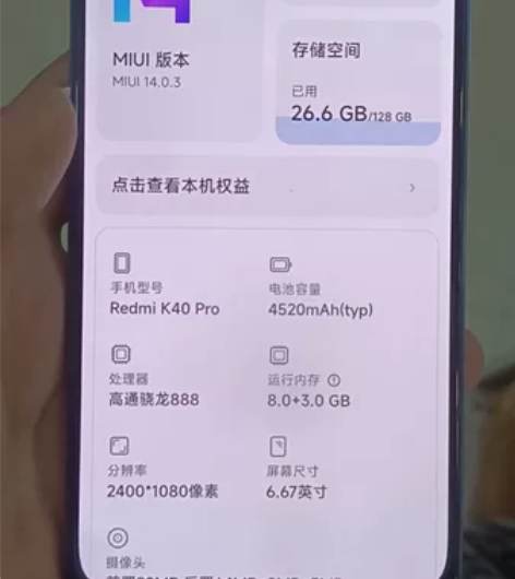 红米k40pro 功能正常全好看上的联系二...