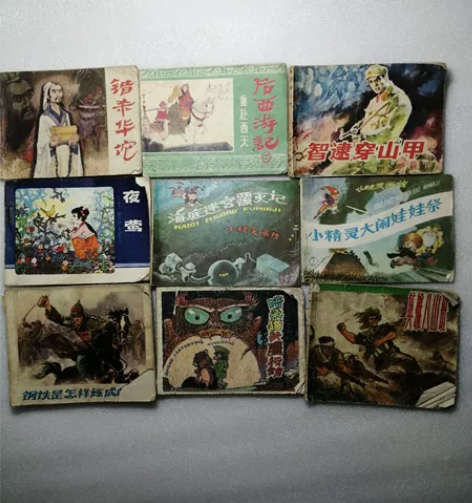 老小人书   连环画   错杀华佗   后...