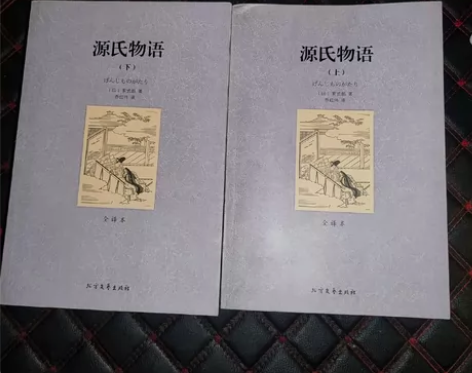 源氏物语 书 无删节 全译本 完整中文版 ...