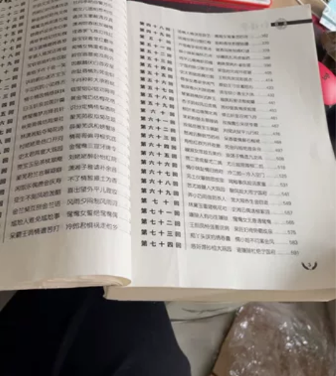 《红楼梦》字迹清楚，有轻微使用痕迹，不影响...