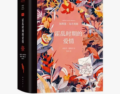 霍乱时期的爱情和百年孤独  复刻版盲盒全新...