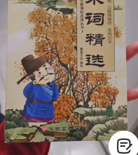 双十二特惠 唐诗三百首 唐诗三百首 书名:...