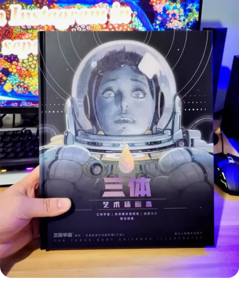 三体艺术插画集 感兴趣的话点“我想要”和我...
