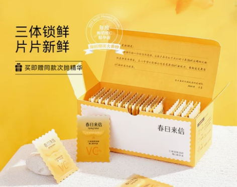 春日来信三体VC精华液cef原型VC促渗双...