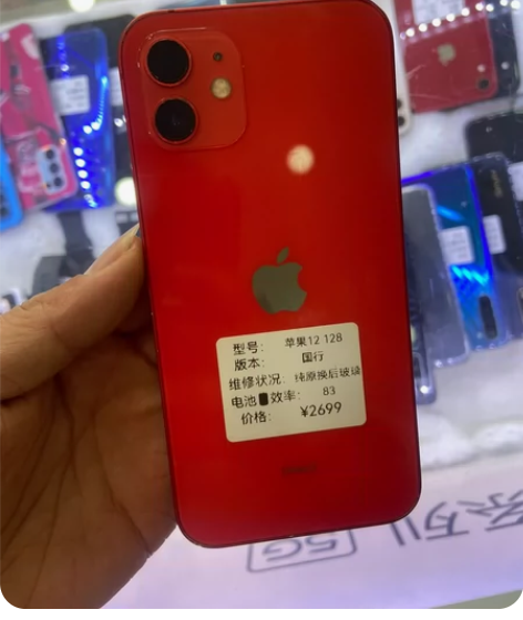 苹果12 国行128 原本纯原 仅仅更换了...