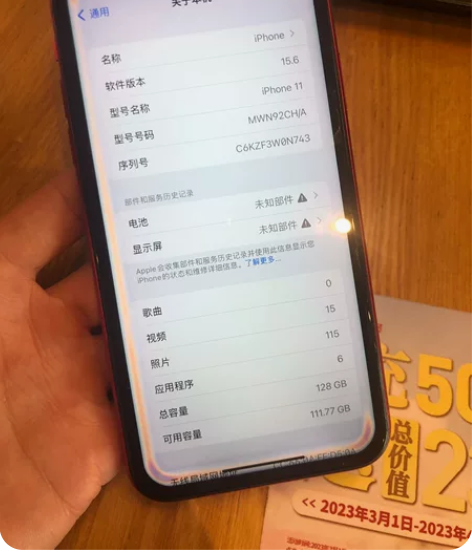 苹果11国行128可换机 换过国屏有黄边不...