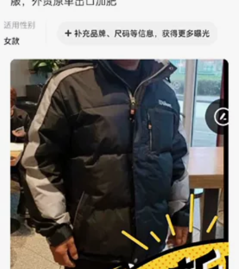 威尔逊户外登山服，加肥羽绒服，有帽子，在领...