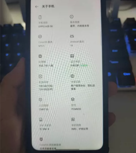 OPPO A55 5G 6+128版本 自...