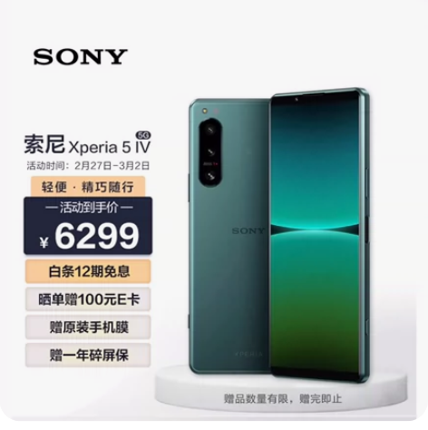 Sony 手机 感兴趣的话点“我想要”和我...