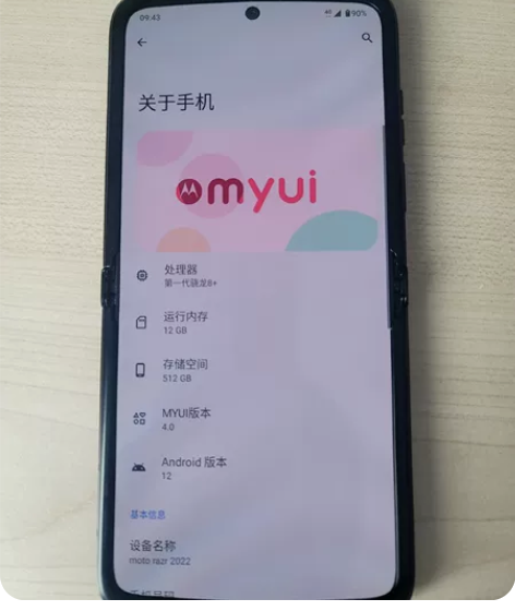 moto razr2022，高通骁龙8+，...