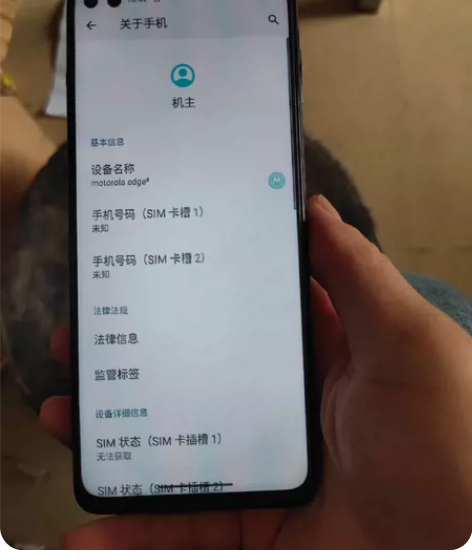出摩托罗拉edges 8+256  原装没...