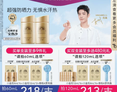 立即抢购安热沙小金瓶防晒霜耐晒清爽隔离面部...